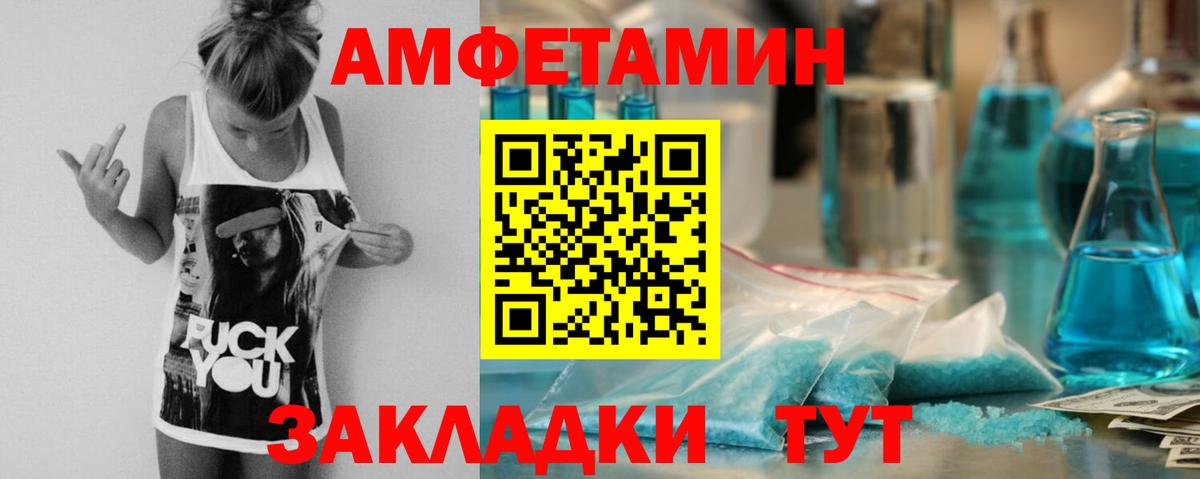Amphetamine Розовый Красноярск