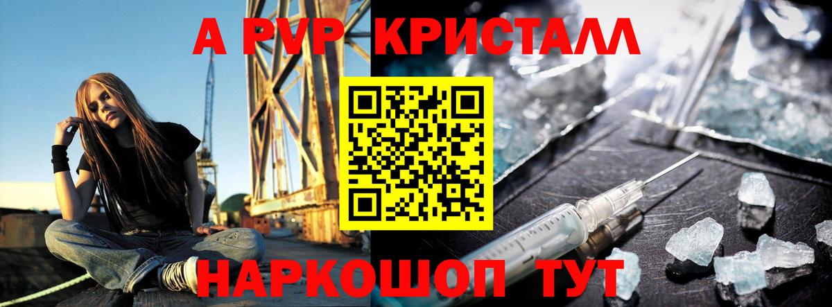 APVP СК  A PVP СК КРИС  Альфа ПВП VHQ  Красноярск  Вход с VPN 
