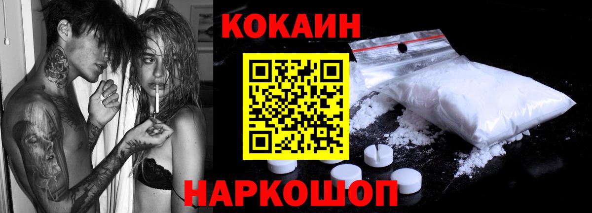 COCAIN FishScale Красноярск