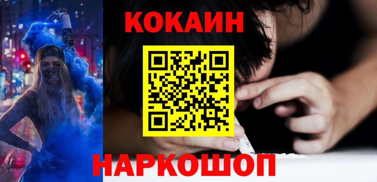 Красноярск  COCAIN 98%  Cocaine FishScale  Вход с VPN 