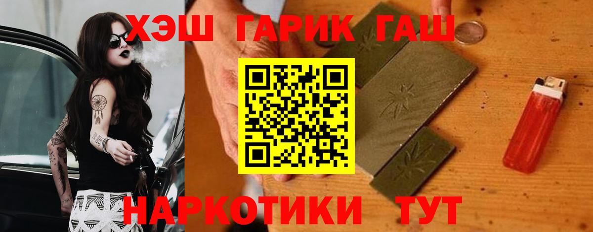ГАШИШ 40% ТГК Красноярск