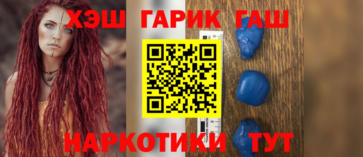 ГАШИШ Premium  Вход с VPN  Красноярск  Гашиш  ГАШ Premium 