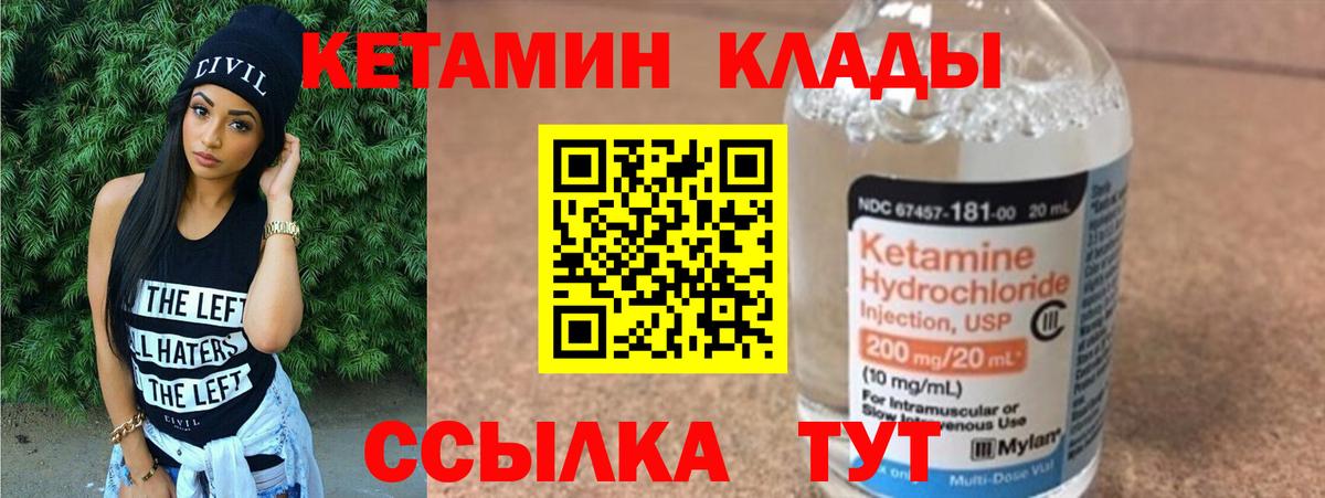 Кетамин ketamine  Вход с VPN  Красноярск  КЕТАМИН VHQ 