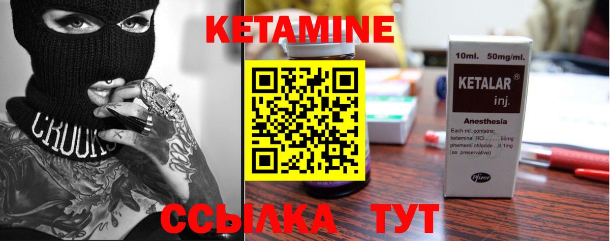 Кетамин VHQ Красноярск
