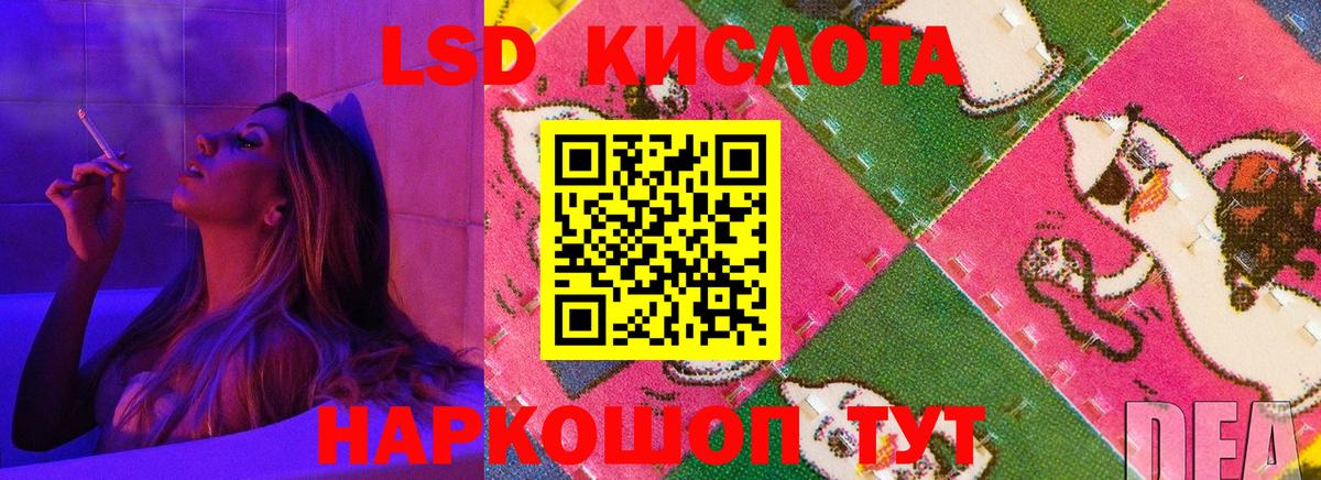 ЛСД экстази кислота  Вход с VPN  Лсд 25 экстази  Красноярск 