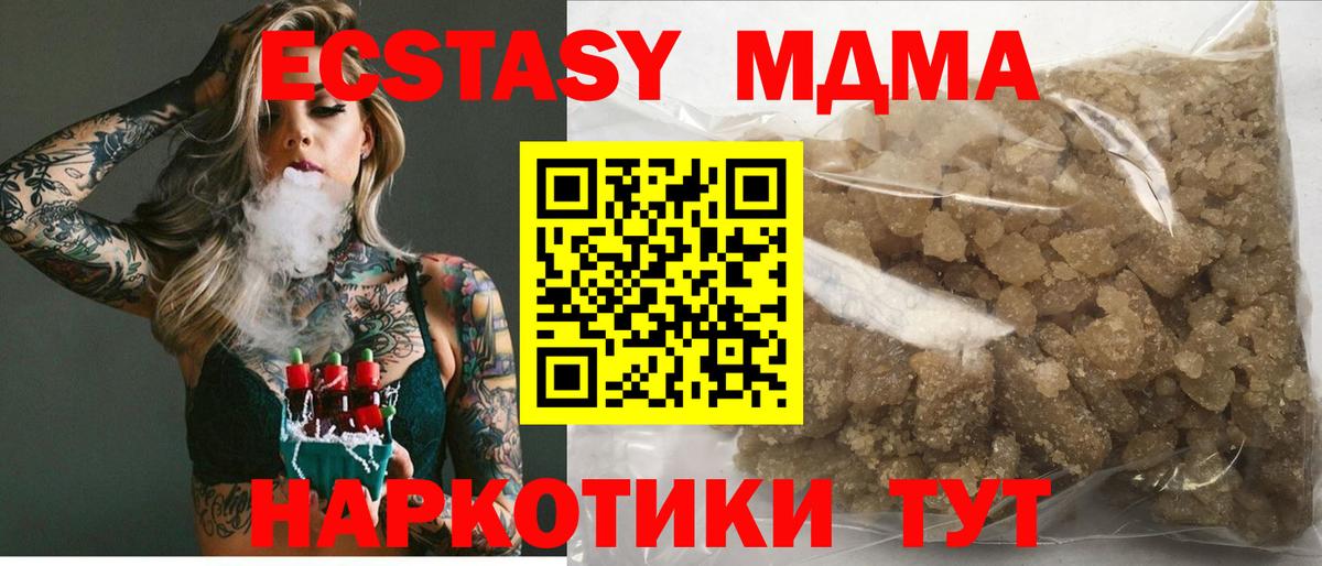 MDMA Molly Красноярск