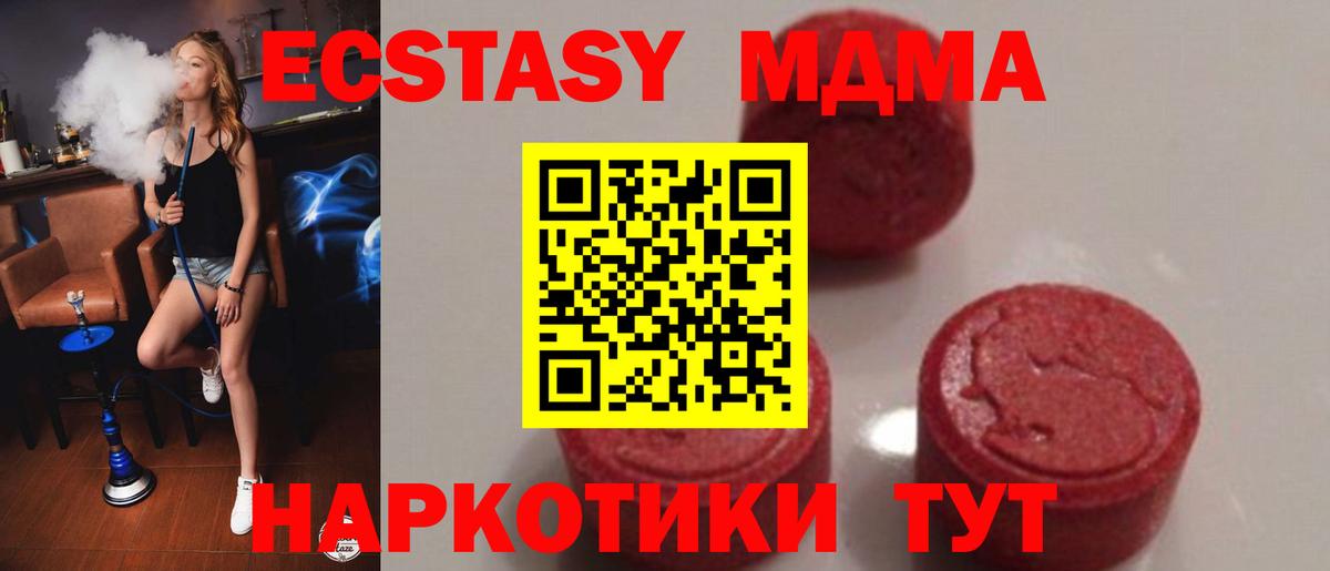 МДМА VHQ  MDMA crystal  Красноярск  Вход с VPN 