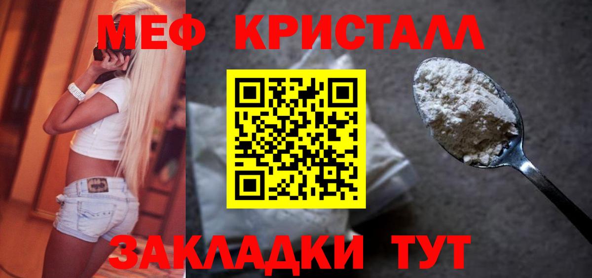 Мефедрон мука Красноярск