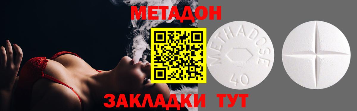 МЕТАДОН мёд  МЕТАДОН кристалл  Вход с VPN  Красноярск 