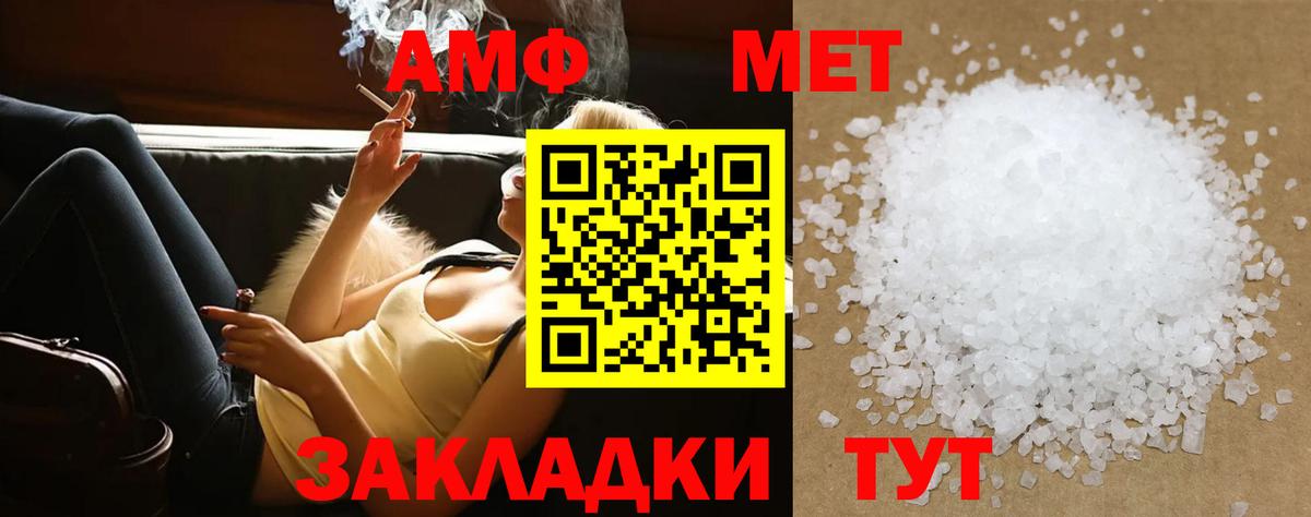 Метамфетамин Methamphetamine Красноярск