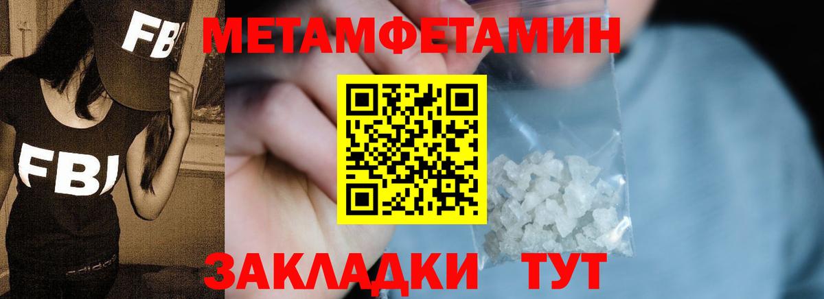 МЕТАМФЕТАМИН витя  Вход с VPN  Красноярск 