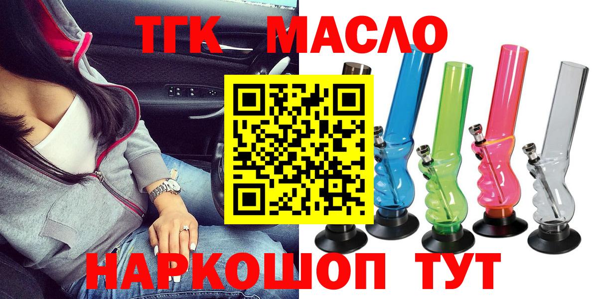 Дистиллят ТГК жижа Красноярск