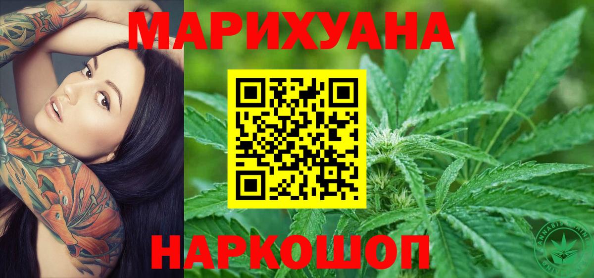 Бошки Шишки SATIVA & INDICA  Бошки марихуана THC 21%  Вход с VPN  Красноярск  Бошки Шишки LSD WEED 